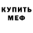 Метадон белоснежный Jika Malabaeva