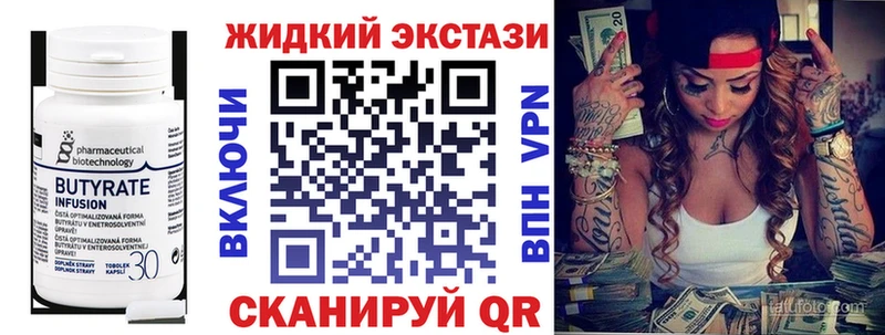 БУТИРАТ BDO 33%  МЕГА маркетплейс  Богородск 