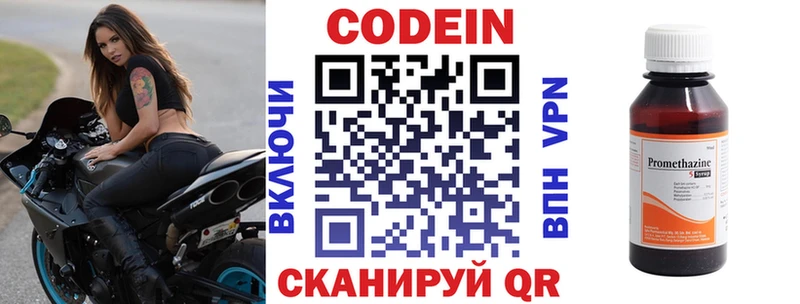 Codein напиток Lean (лин) Богородск