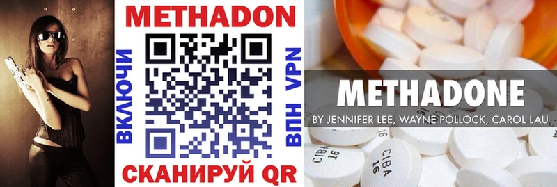МЕТАДОН methadone  KRAKEN как войти  Богородск 
